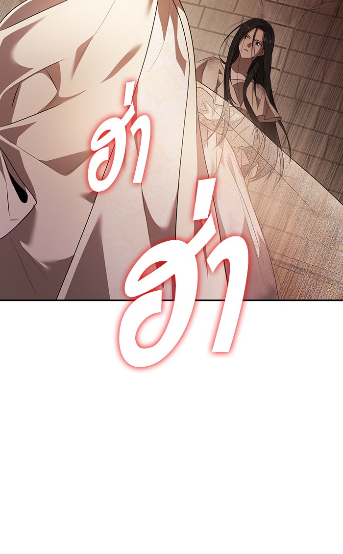ชาตินี้น้องขอเป็นราชินี - หน้า 90