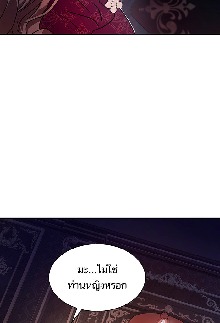 ชาตินี้น้องขอเป็นราชินี - หน้า 71
