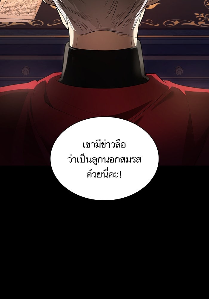 ชาตินี้น้องขอเป็นราชินี - หน้า 3