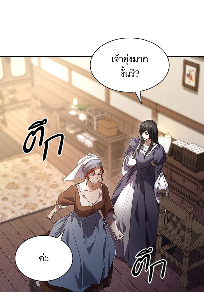 ชาตินี้น้องขอเป็นราชินี - หน้า 59