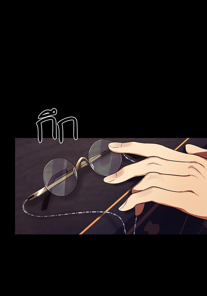 ชาตินี้น้องขอเป็นราชินี - หน้า 7