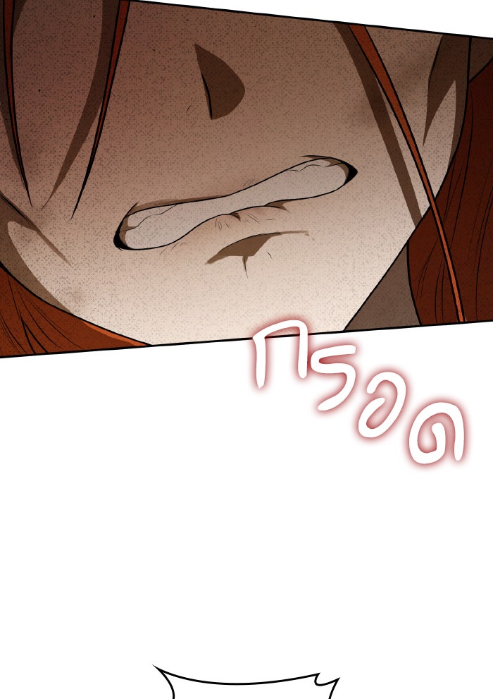 ชาตินี้น้องขอเป็นราชินี - หน้า 127