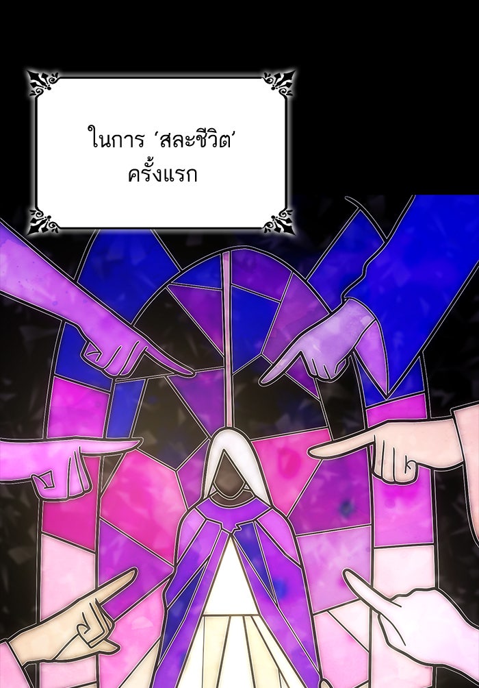 ชาตินี้น้องขอเป็นราชินี - หน้า 3