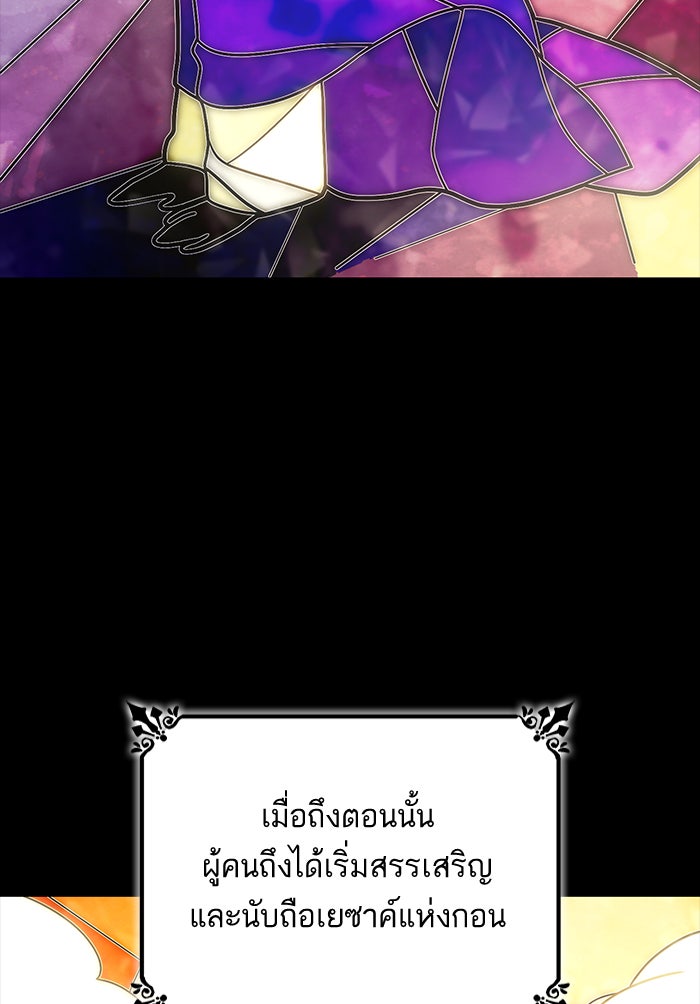 ชาตินี้น้องขอเป็นราชินี - หน้า 7
