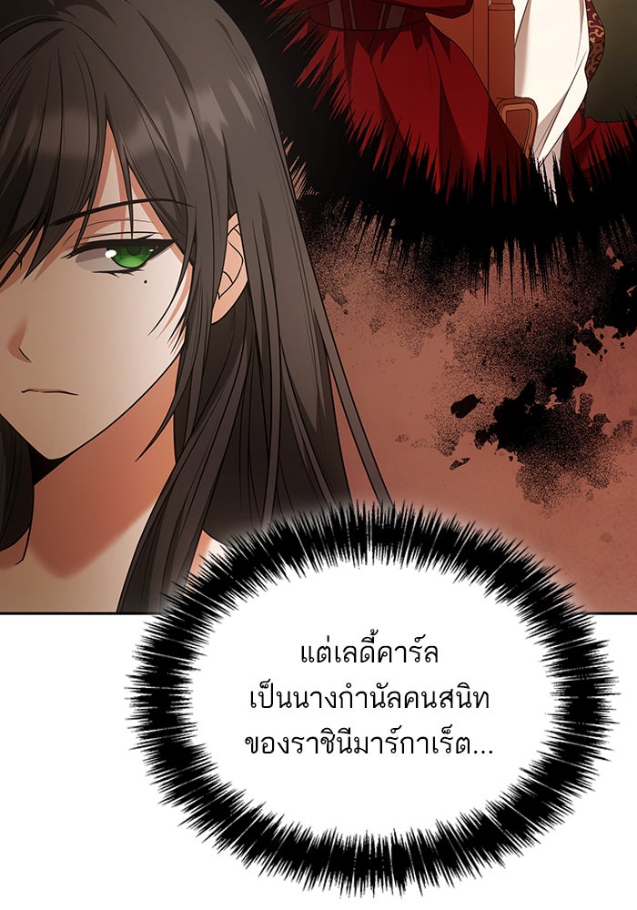 ชาตินี้น้องขอเป็นราชินี - หน้า 15