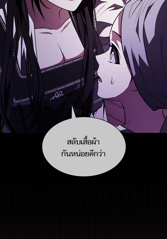ชาตินี้น้องขอเป็นราชินี - หน้า 151