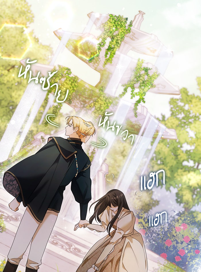 ชาตินี้น้องขอเป็นราชินี - หน้า 36