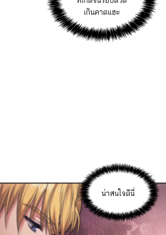ชาตินี้น้องขอเป็นราชินี - หน้า 91