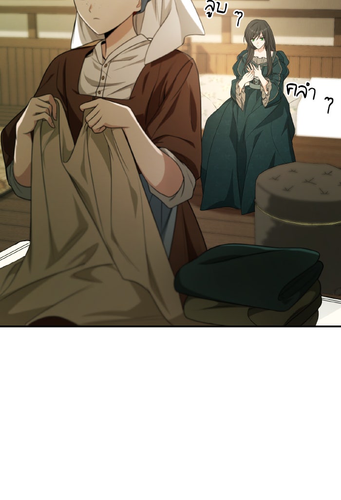 ชาตินี้น้องขอเป็นราชินี - หน้า 116