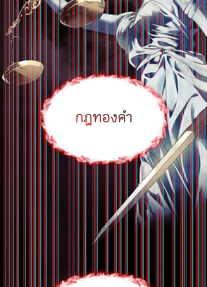 ชาตินี้น้องขอเป็นราชินี - หน้า 39