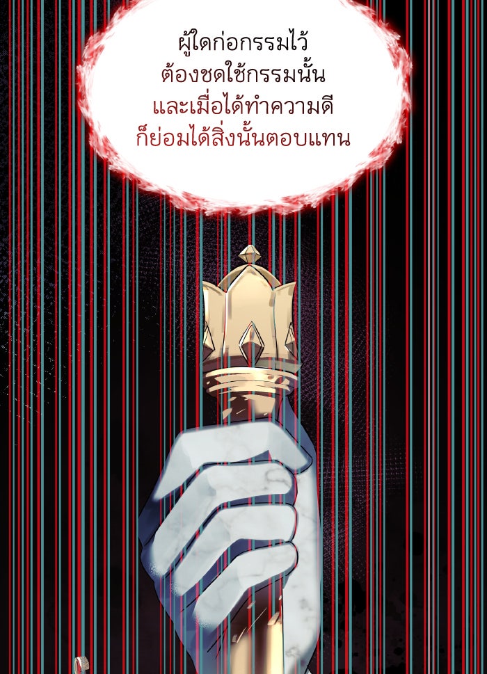 ชาตินี้น้องขอเป็นราชินี - หน้า 40