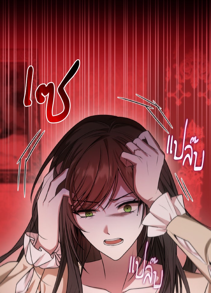 ชาตินี้น้องขอเป็นราชินี - หน้า 46