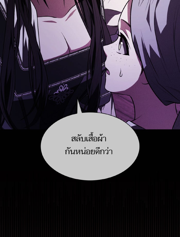 ชาตินี้น้องขอเป็นราชินี - หน้า 7