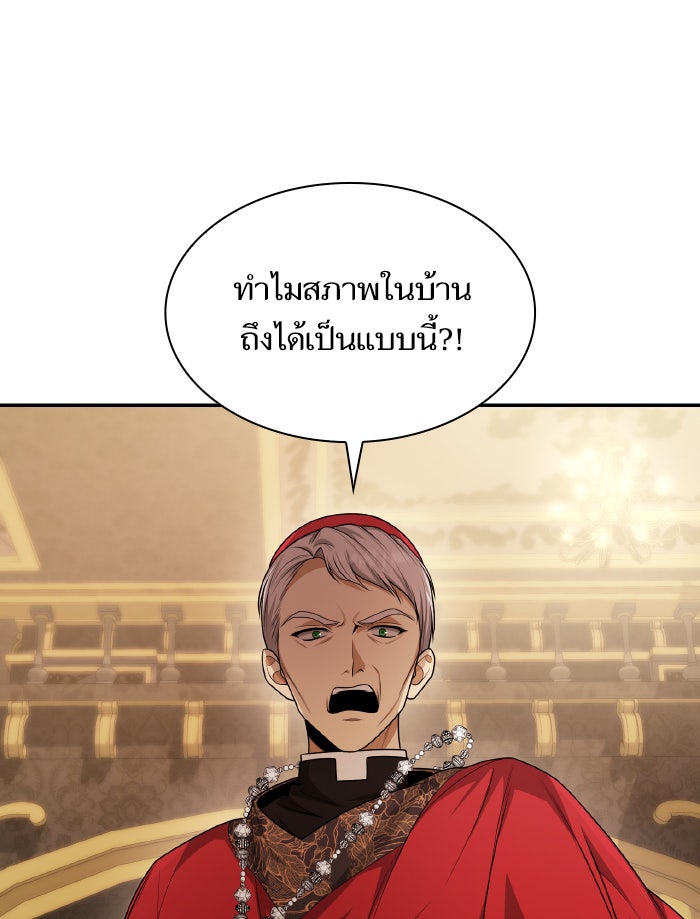ชาตินี้น้องขอเป็นราชินี - หน้า 76