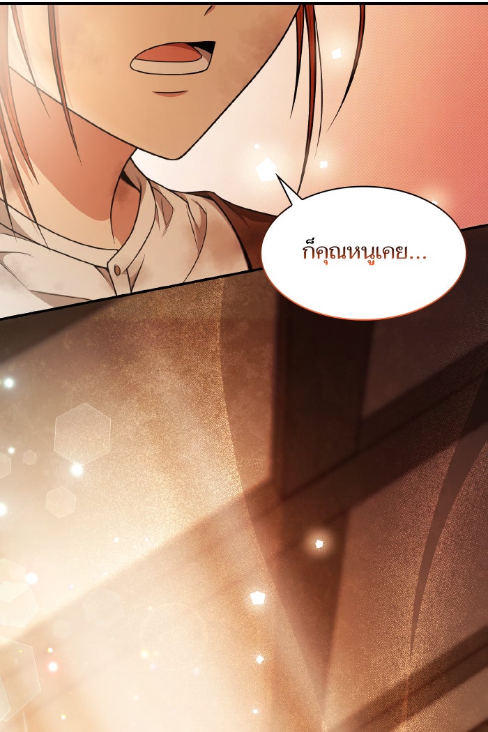 ชาตินี้น้องขอเป็นราชินี - หน้า 89