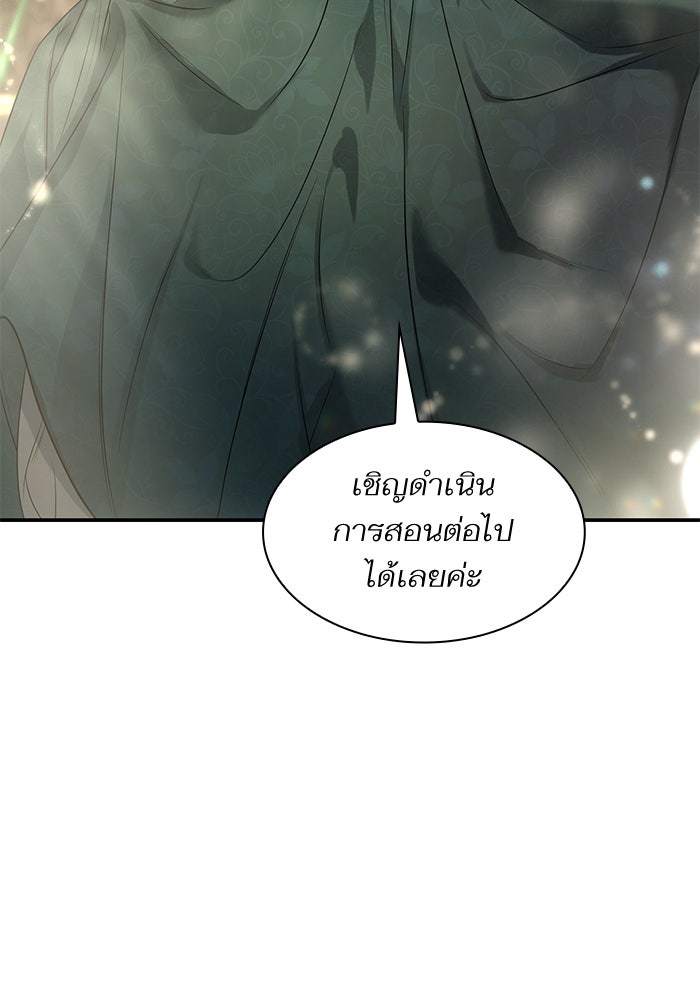 ชาตินี้น้องขอเป็นราชินี - หน้า 33
