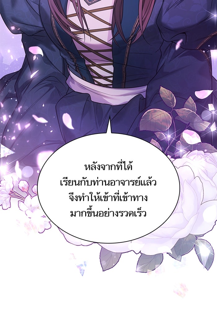 ชาตินี้น้องขอเป็นราชินี - หน้า 39
