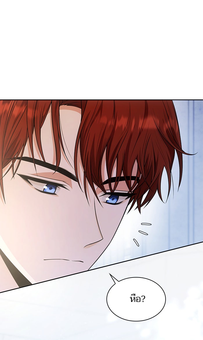 ชาตินี้น้องขอเป็นราชินี - หน้า 24