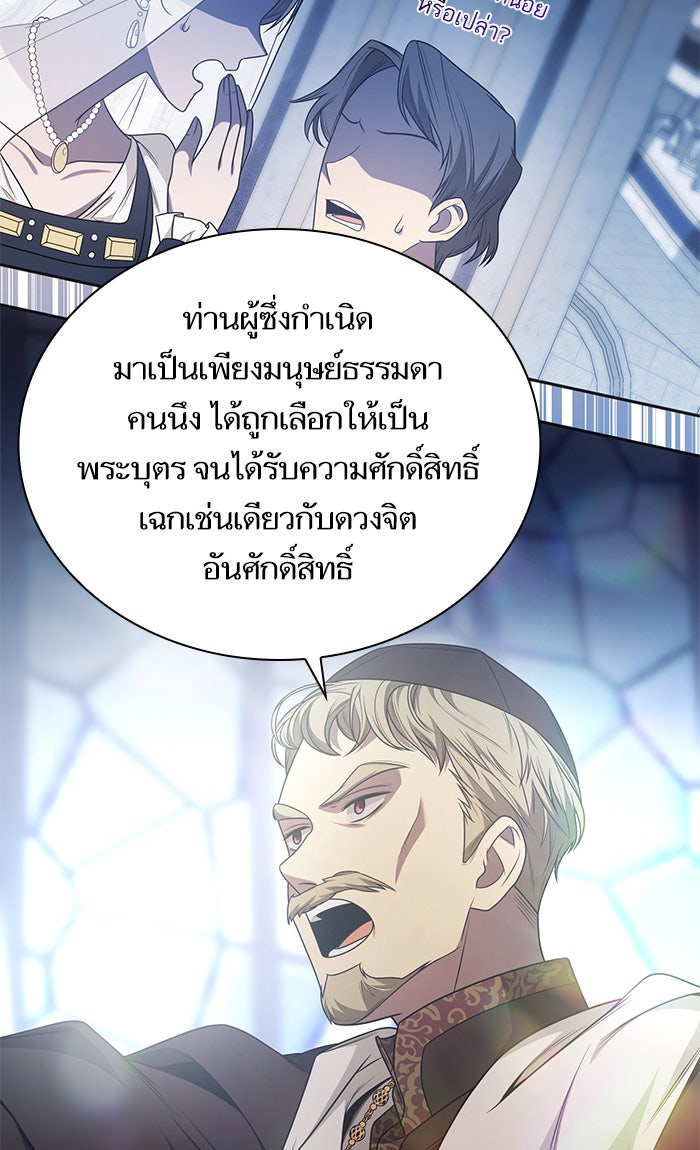 ชาตินี้น้องขอเป็นราชินี - หน้า 56
