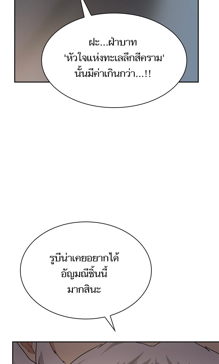 ชาตินี้น้องขอเป็นราชินี - หน้า 136