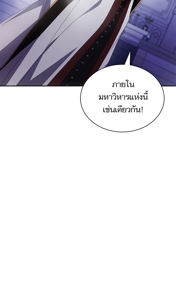 ชาตินี้น้องขอเป็นราชินี - หน้า 35