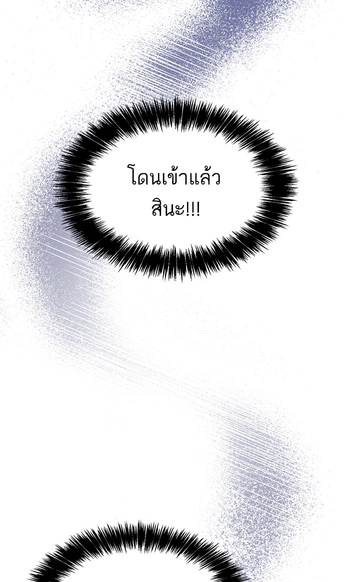 ชาตินี้น้องขอเป็นราชินี - หน้า 37
