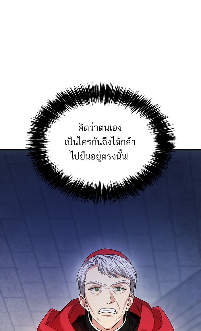 ชาตินี้น้องขอเป็นราชินี - หน้า 5