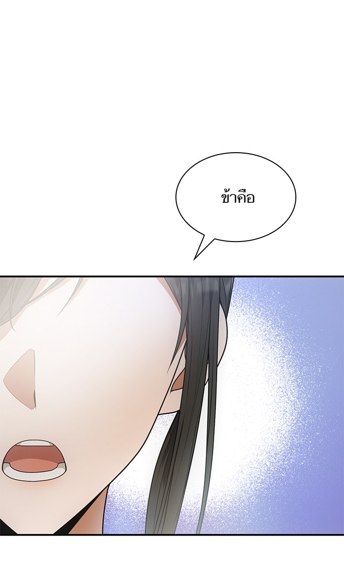 ชาตินี้น้องขอเป็นราชินี - หน้า 58