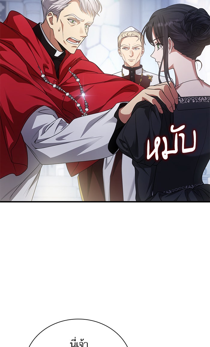 ชาตินี้น้องขอเป็นราชินี - หน้า 65