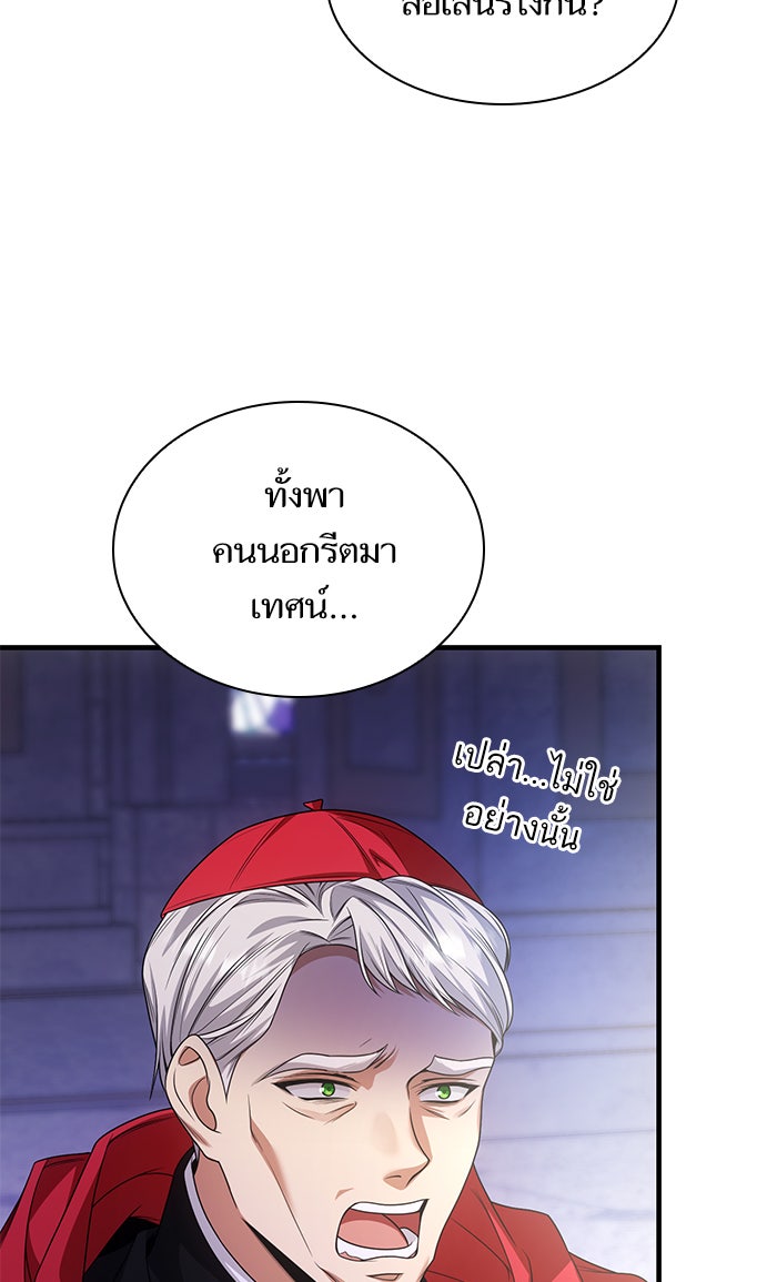 ชาตินี้น้องขอเป็นราชินี - หน้า 69