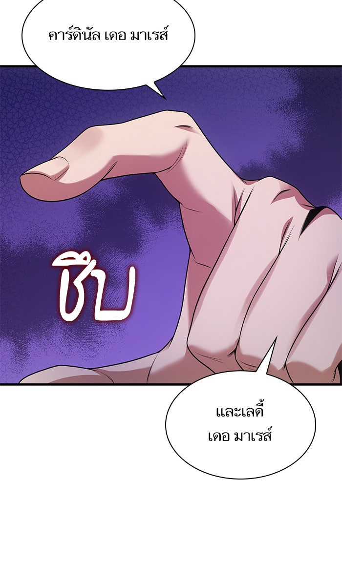 ชาตินี้น้องขอเป็นราชินี - หน้า 71