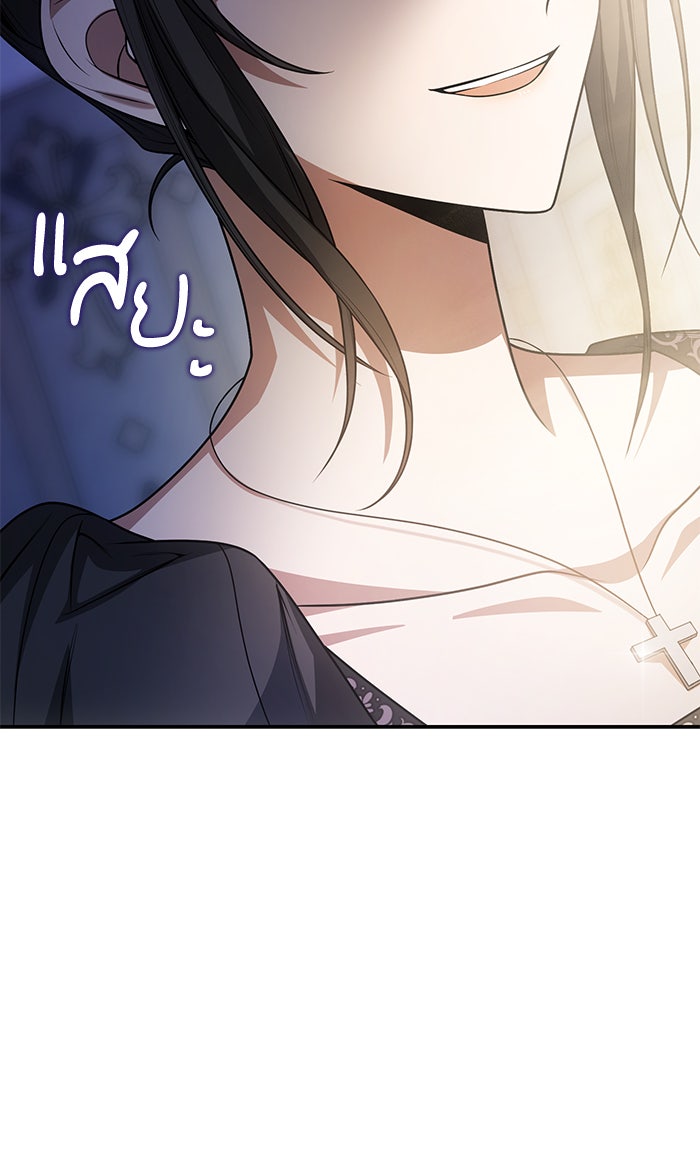 ชาตินี้น้องขอเป็นราชินี - หน้า 92