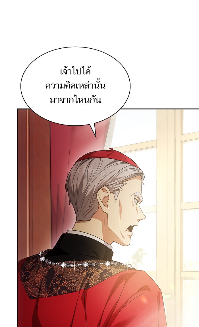 ชาตินี้น้องขอเป็นราชินี - หน้า 3