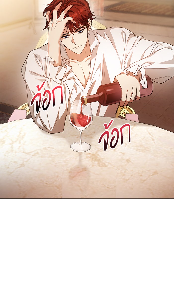 ชาตินี้น้องขอเป็นราชินี - หน้า 39