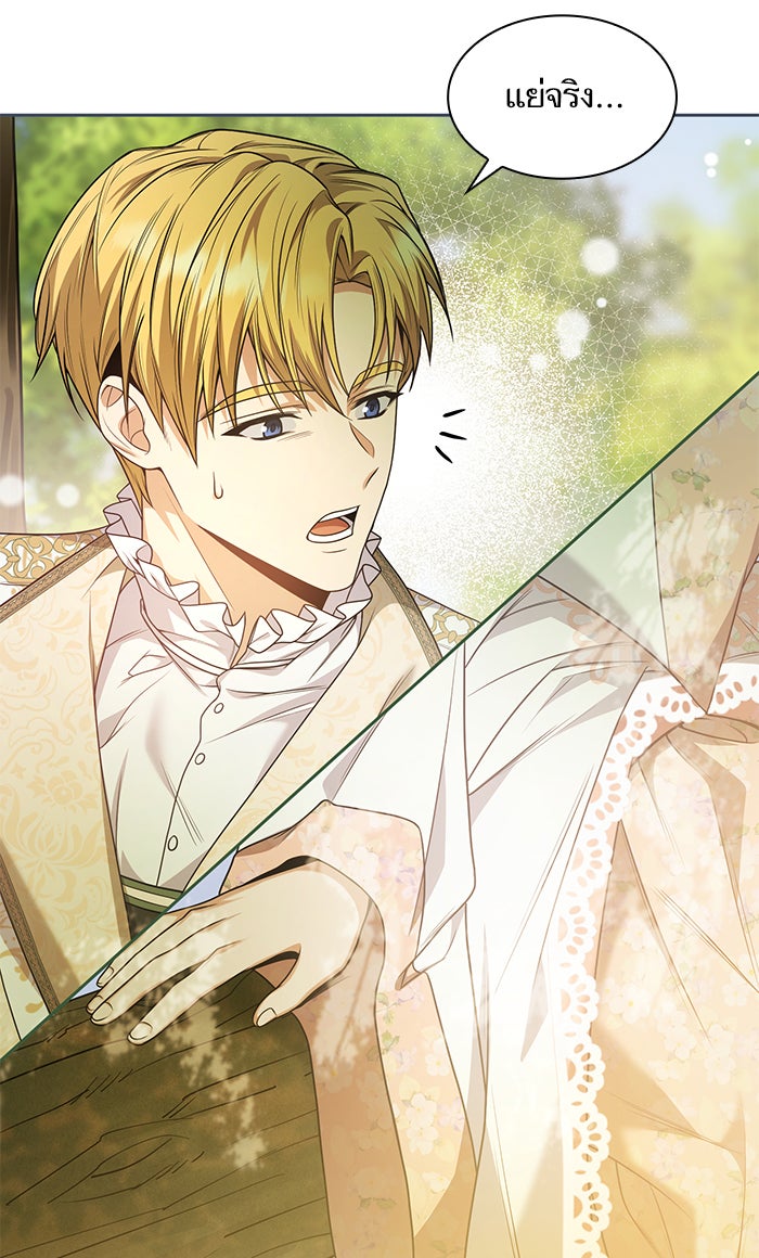 ชาตินี้น้องขอเป็นราชินี - หน้า 8