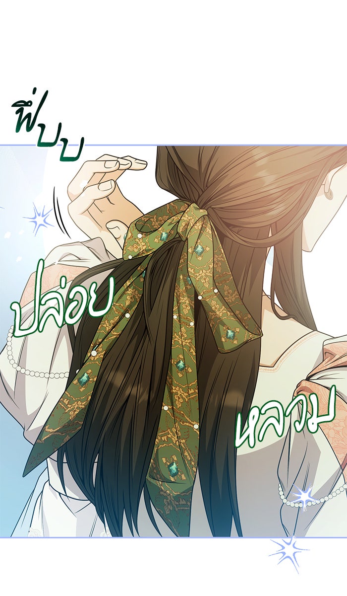 ชาตินี้น้องขอเป็นราชินี - หน้า 91