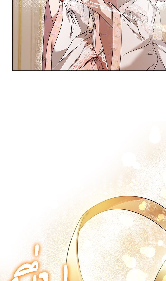 ชาตินี้น้องขอเป็นราชินี - หน้า 119