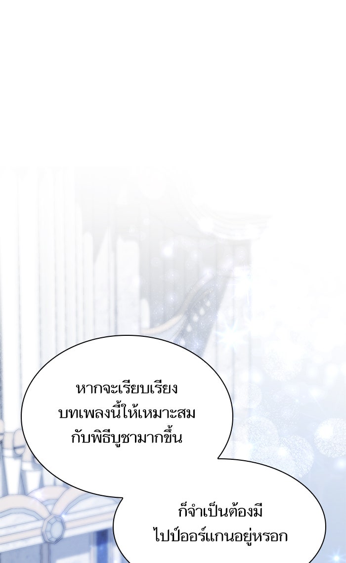 ชาตินี้น้องขอเป็นราชินี - หน้า 39