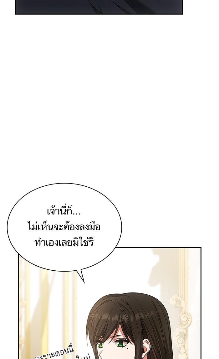 ชาตินี้น้องขอเป็นราชินี - หน้า 4