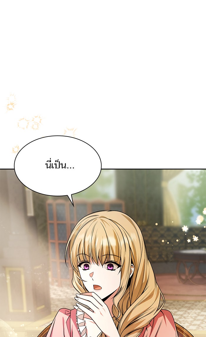 ชาตินี้น้องขอเป็นราชินี - หน้า 73