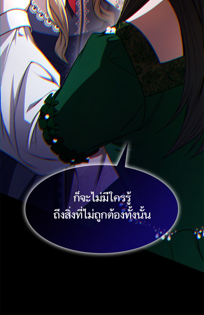 ชาตินี้น้องขอเป็นราชินี - หน้า 39