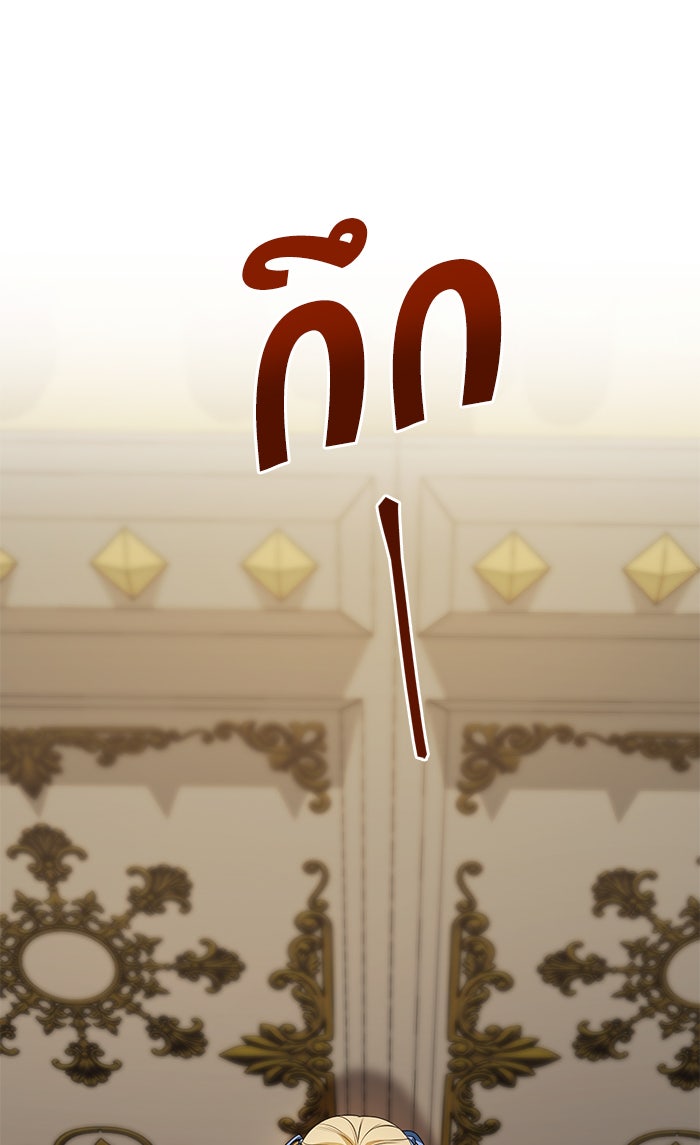 ชาตินี้น้องขอเป็นราชินี - หน้า 114