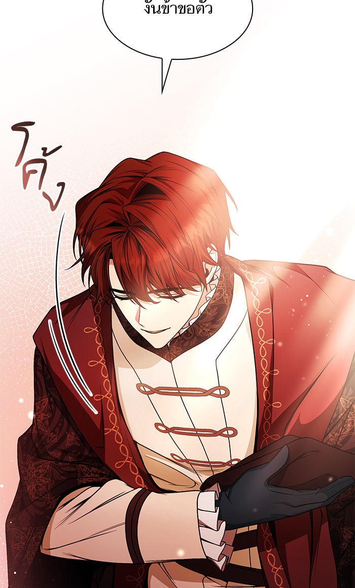 ชาตินี้น้องขอเป็นราชินี - หน้า 39