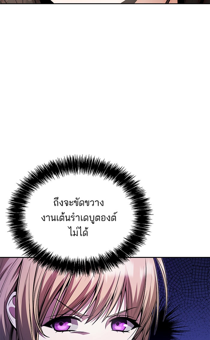 ชาตินี้น้องขอเป็นราชินี - หน้า 40