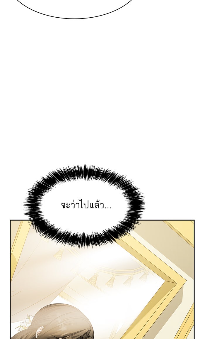ชาตินี้น้องขอเป็นราชินี - หน้า 64
