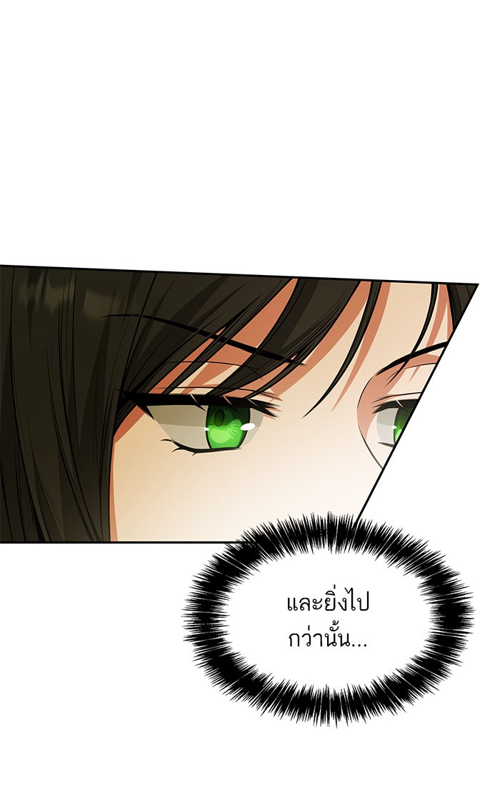 ชาตินี้น้องขอเป็นราชินี - หน้า 71