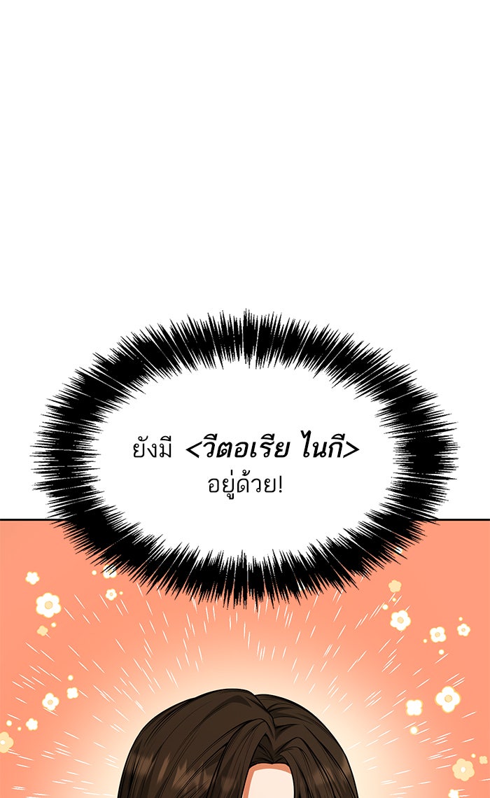 ชาตินี้น้องขอเป็นราชินี - หน้า 72
