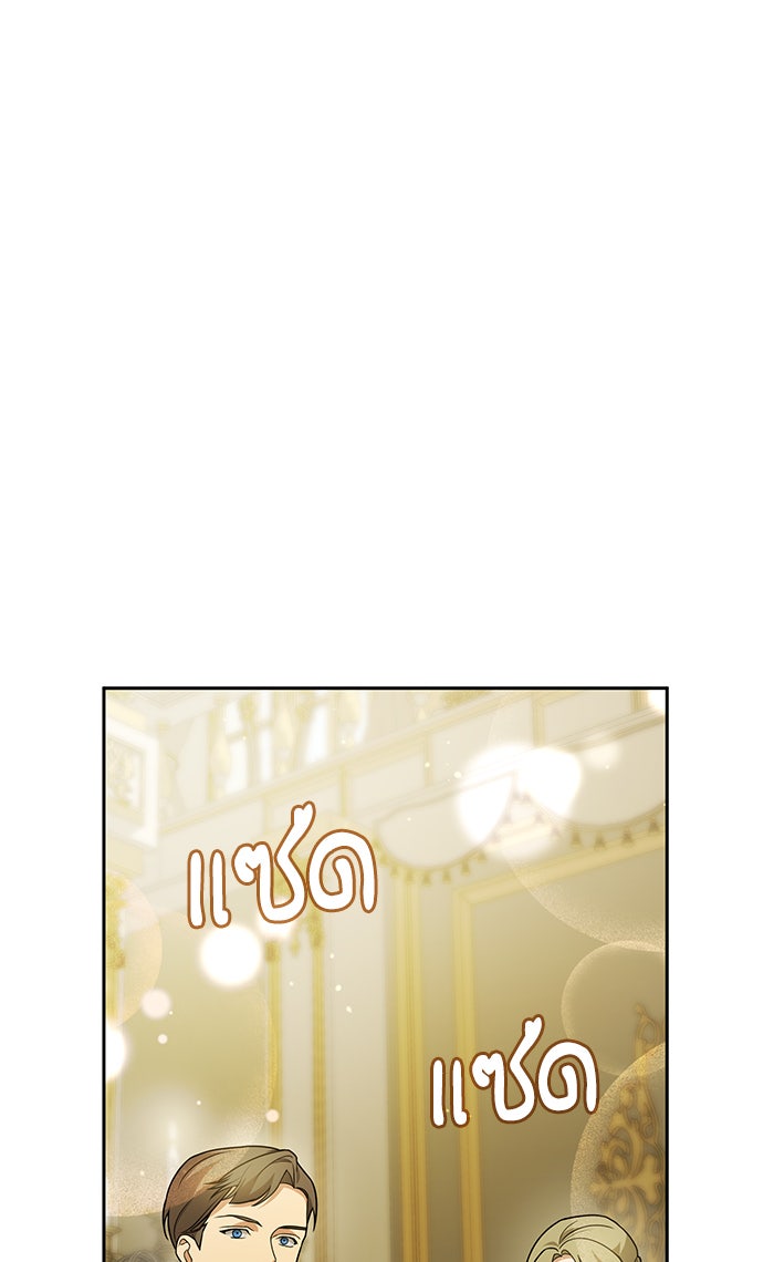 ชาตินี้น้องขอเป็นราชินี - หน้า 91