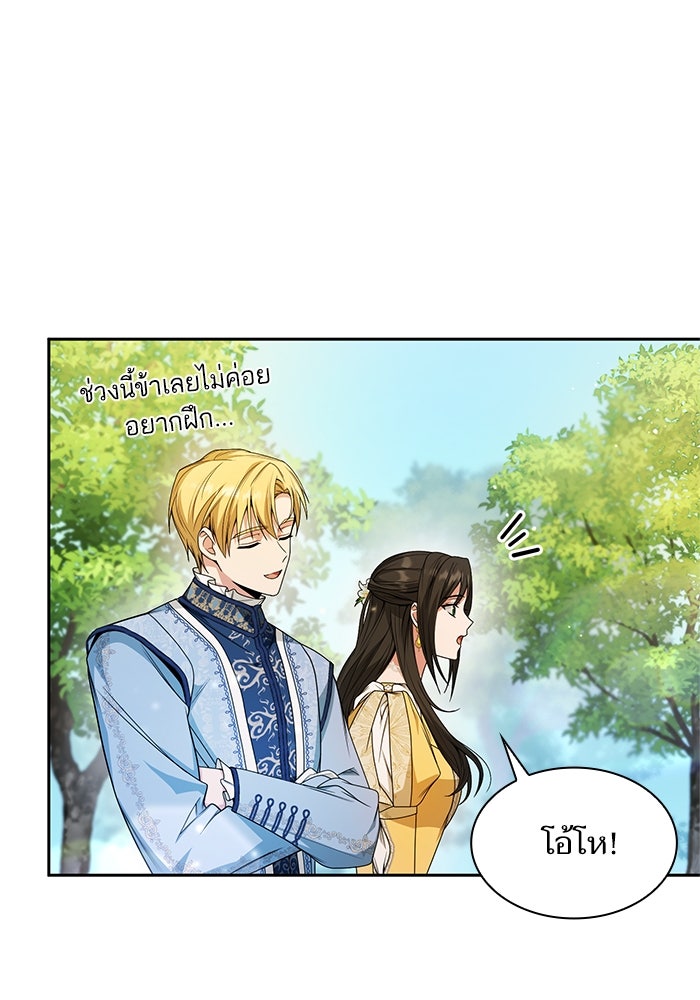 ชาตินี้น้องขอเป็นราชินี - หน้า 22
