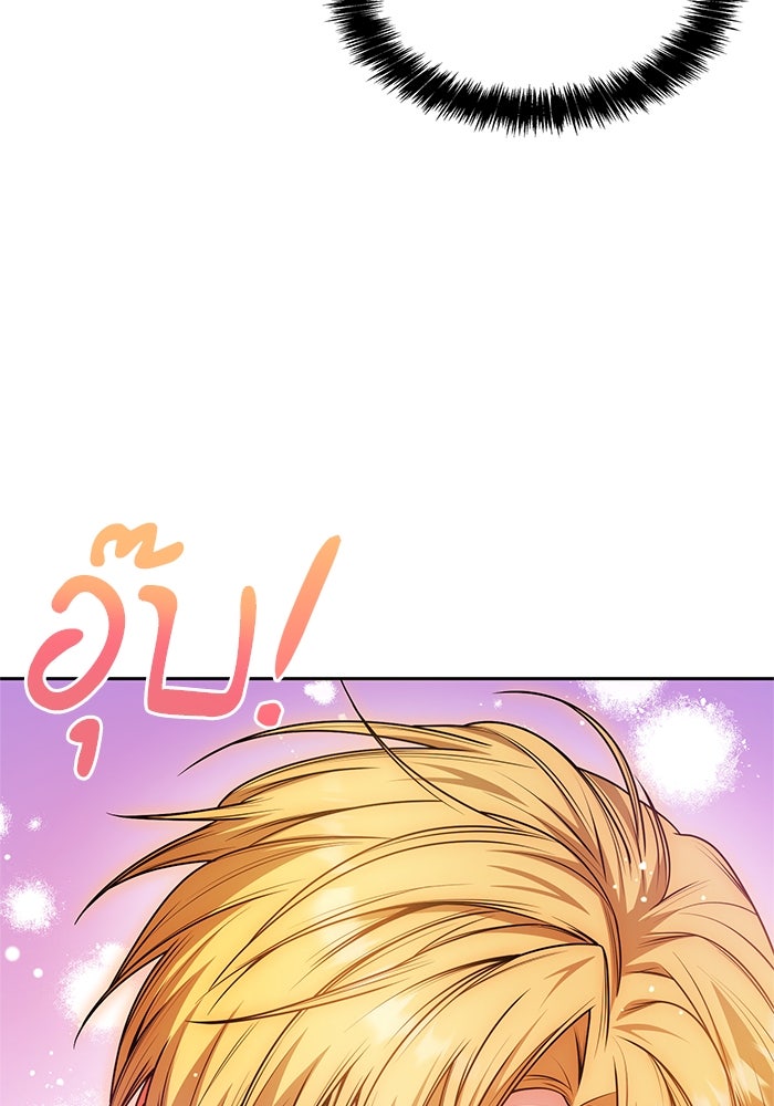 ชาตินี้น้องขอเป็นราชินี - หน้า 40